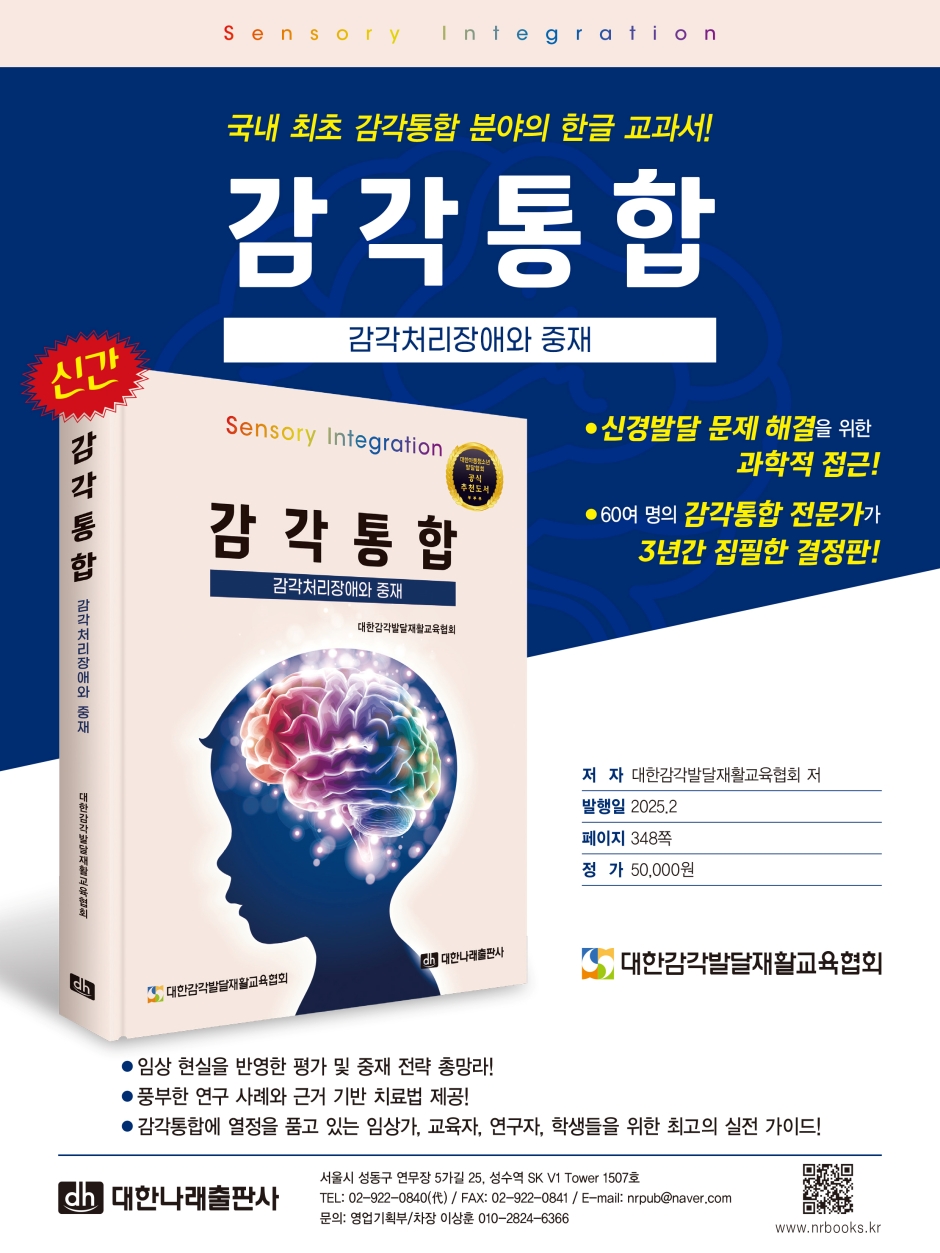 감각통합책.jpg