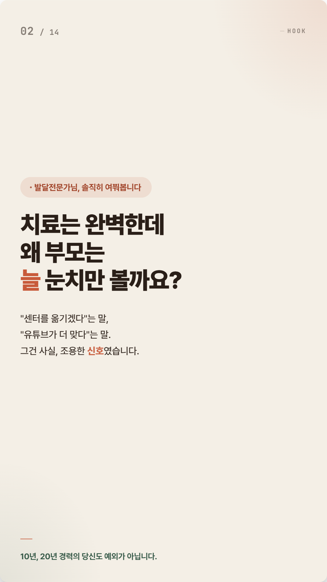 카드뉴스_02_HOOK.png